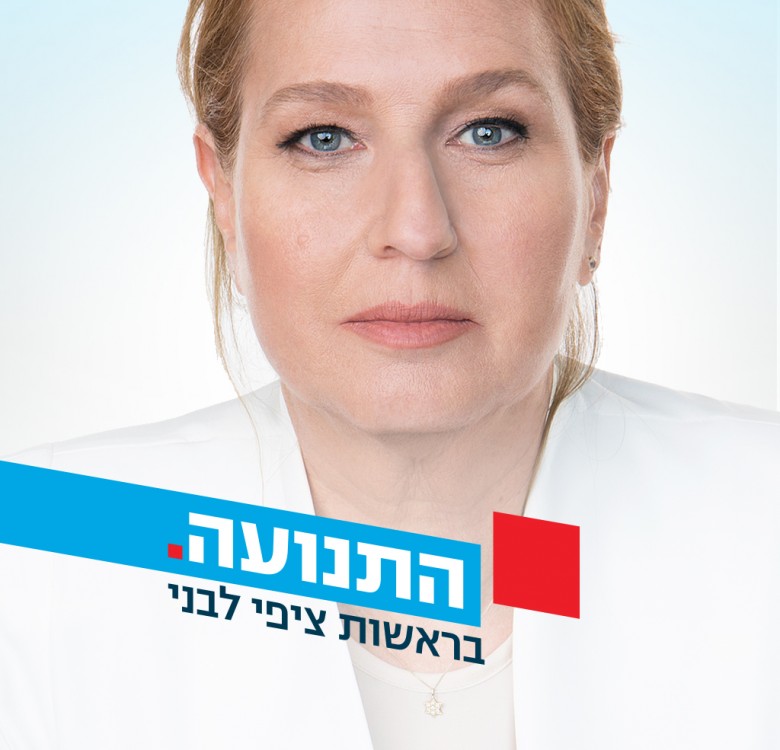 התנועה