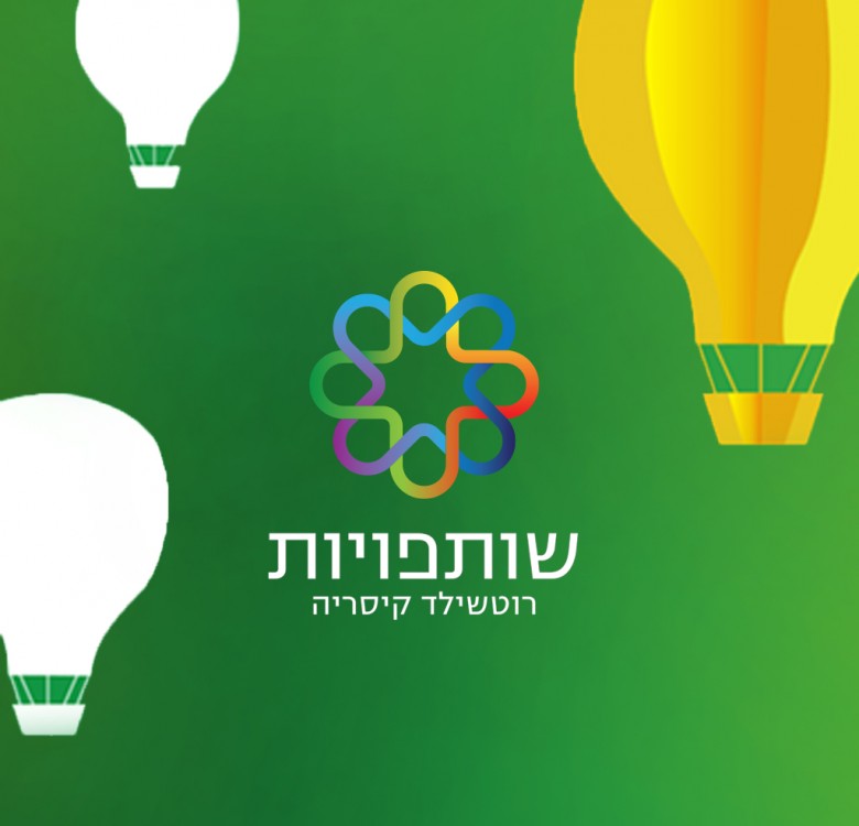 שותפויות