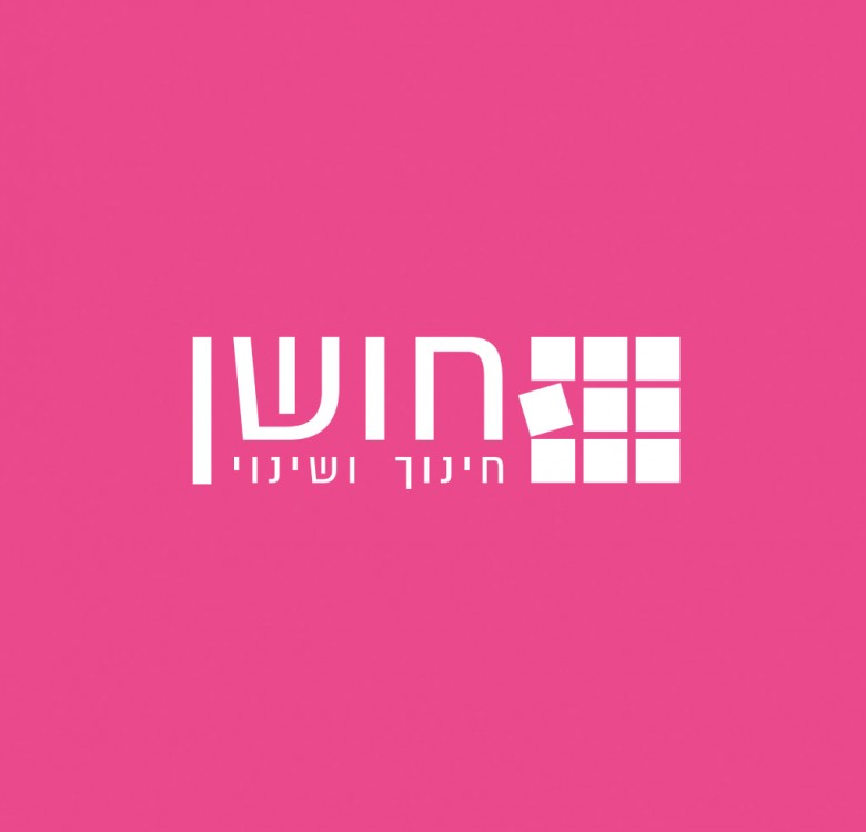 חושן